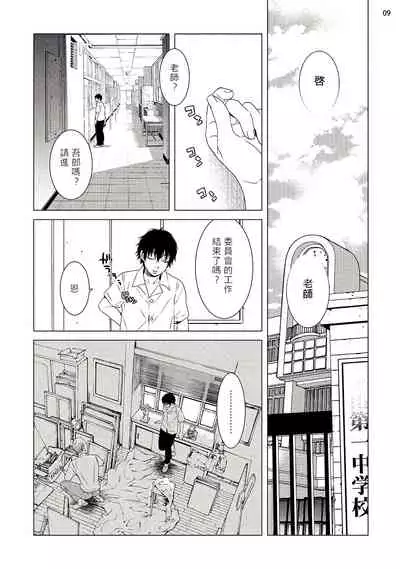 Buchou to Kachou | 部长与课长 1-4