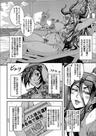 Boku to succubus mamatachi to no haremu life