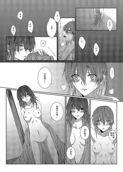 與妳迎向未來的航道