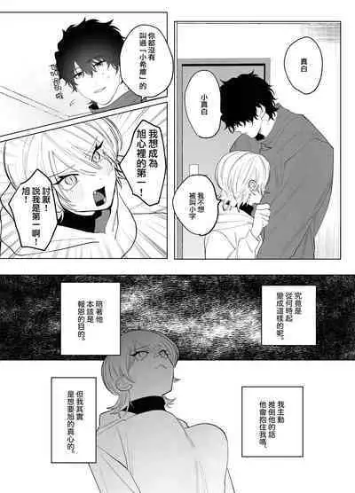 Bakeneko to Miboujin | 猫与未亡人