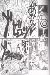 (Futaket 12) [GADGET (A-10)] Futanari Sketch 3 (Hidamari Sketch)