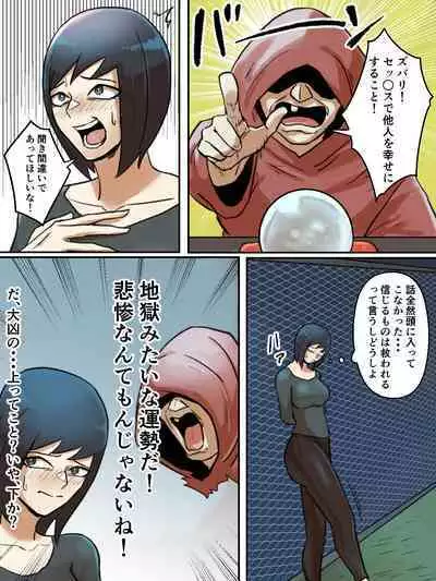 Spiritual Soap Joshi wa Shiawase no Tame nara Nandemo Shinjiru.