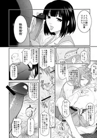 [Kabushikigaisha Toranoana (Various)] Shinzui Shinseikatsu Ver. Vol. 2