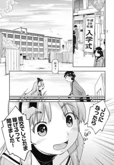 Local JC Enkouki - Local JC Compensated Dating Diary