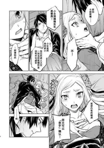 [360 (Kona)] Enran Keichuu Kowa | 燕岚闺中顾话 [Chinese]