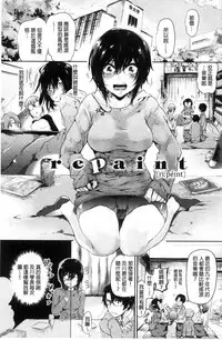 [Aoi Miharu] Watashi dake Mite - Just look at me. | 只看著人家 [Chinese]