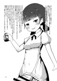 [InuTeikoku (Mura)] Futanari Imouto to Chinko Kurabe Suru Hon [Digital]