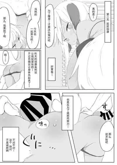 7-kakan de Jikkan! Sex Pack