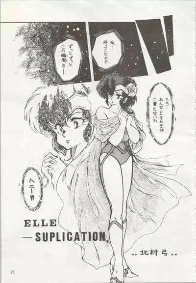 [TSP (Mizuhara Chitose, Nekojima Lei, Outa-san)] Iyadallcia!! (Urusei Yatsura, Maison Ikkoku)