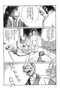 [Koike Kazuo, Kojima Goseki] Hanzou no Mon Vol.13