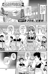 [Ozaki Akira] E.S.P! Ero Sukebe Power! [Digital]