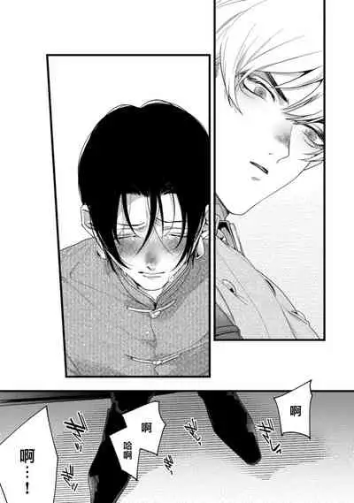 [Miyako] Mazu no Hoshikuzu | 魔都的星尘 act.4-6 [Chinese] [Digital]