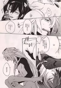 (KogiMika Koizoushi) [Kinakomochi (Kinako)] Tsugainarai (Touken Ranbu)