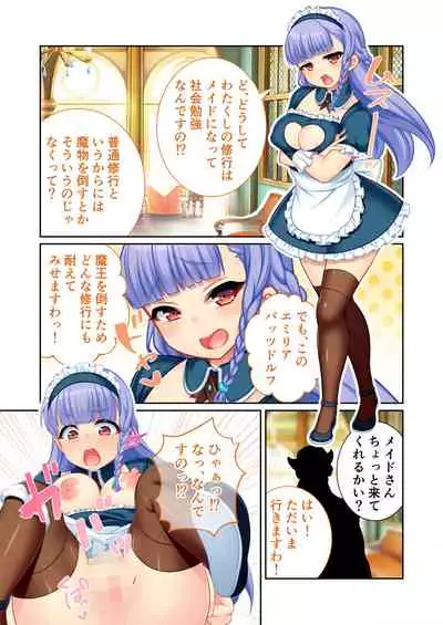 [どろっぷす！] 錬精術士コレットとエチチな仲間たち ～SEXクエストが世界を救う！？～ モザイクコミック総集編 [DL版]