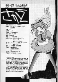 [Ashiniku kandume] shokudou heidan