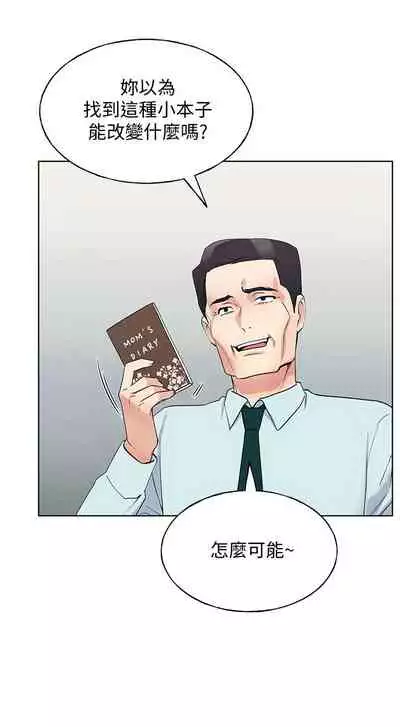 [夜行星 & 柚子] 重考生 1-110 官方中文（完結）