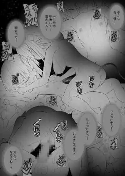 Futanari Loli no Fudeoroshi with Succubus