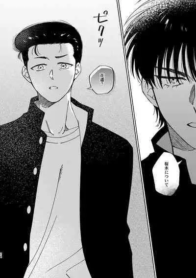 Ru△ kaede wa shinten shitai