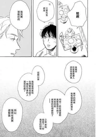 Nikushoku Kumikyoku | 肉食组曲 Ch. 1-6