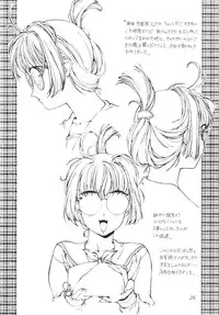 (C54) [Studio Retake (Kobayashi Masakazu)] Ese Naderaa (Martian Successor Nadesico)