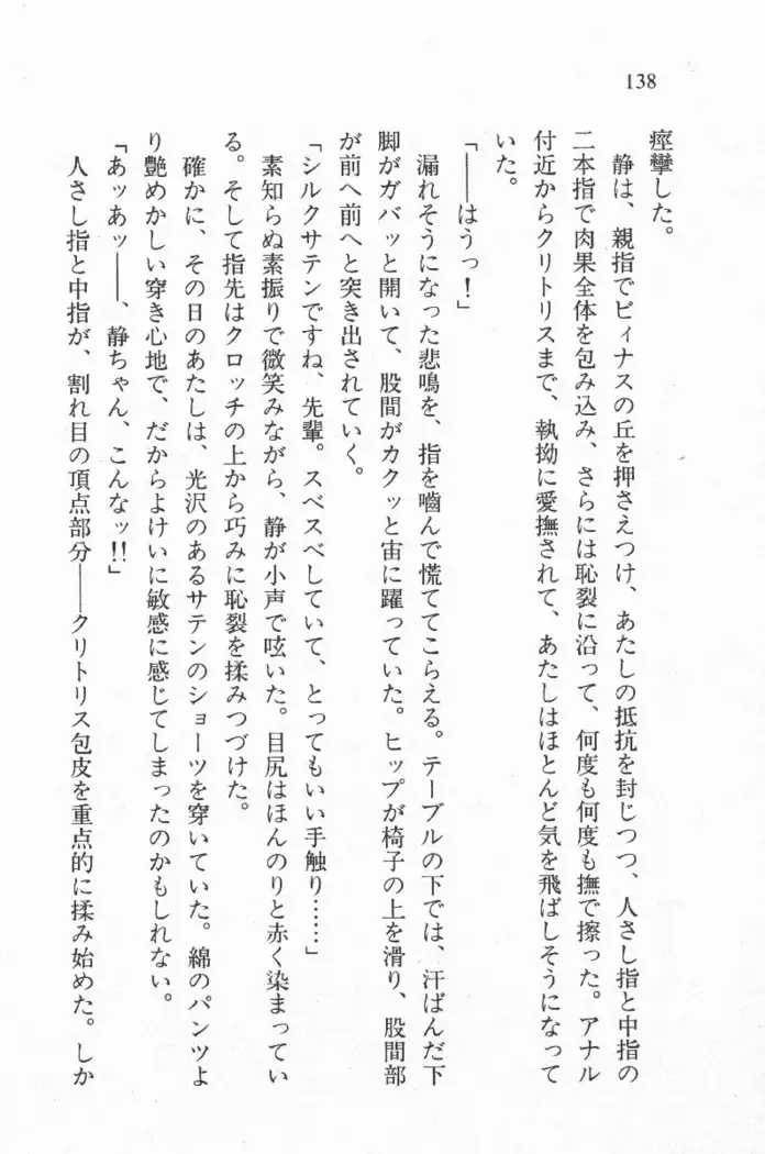 全寮体験、みんなでたべて4