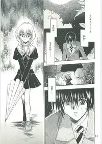 (C70) [Tsubuan Doumei (Kagesaki Yuna)] Ko-Ko-Ro... 2 Comic-ban