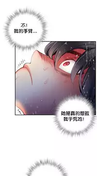 [Juder] Lilith`s Cord | 莉莉丝的脐带 Ch.1-41 [Chinese]