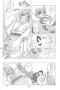 [Digital Lover] 制服王 設定資料集