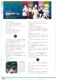 Grisaia no Rakuen Visual Fanbook