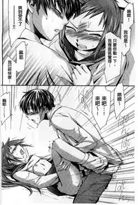 [Yuuki Homura] Houkago Love Royal | 放課後愛慾的女王陛下 [Chinese]