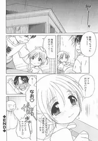 [Inuboshi] Aino Mahou Wo Oshiete