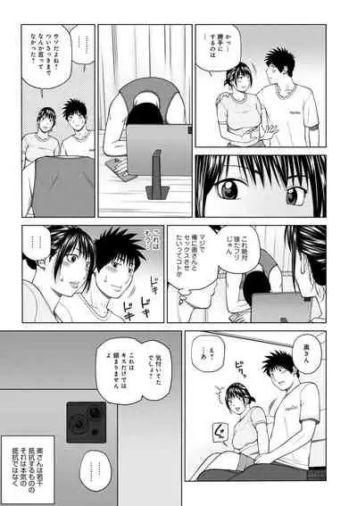 Haramase irai 〜 kanjite shimau hitodzuma-tachi 〜