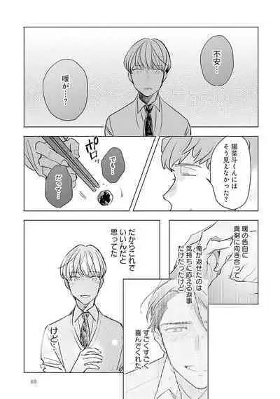 Strawberry na Days 2