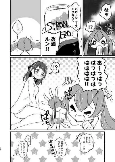 Tadaima, Rara Okaeri, Madoka.