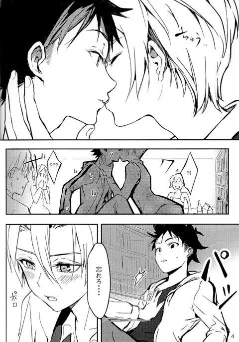 恋が始まるレシピ