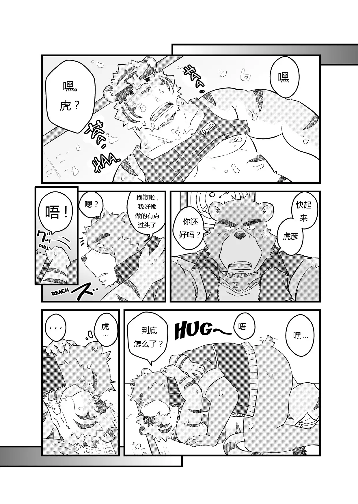 Kurikaesu Natsu | 另一个暑假