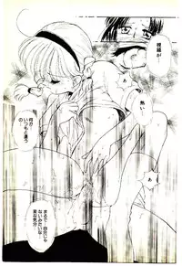 [Mutsuki Tsutomu] O-Tomodachi de Ite ne ♥