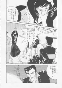 [Arimura Shinobu] Cherry Statement