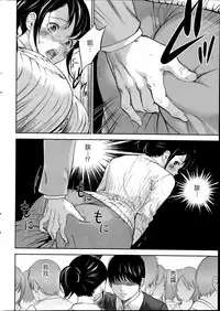 [Shikishiro Konomi] Netoraserare | 虛假的寢取 Ch.1-27 [Chinese]