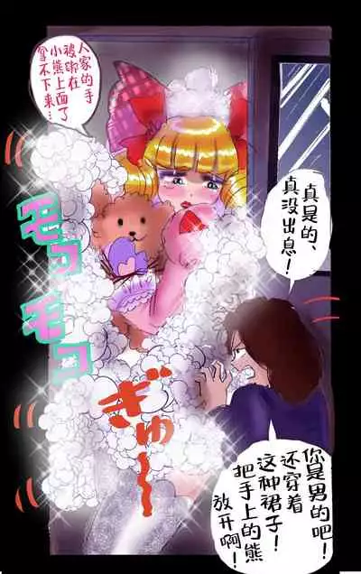 Tsugunai Josou No Yakata