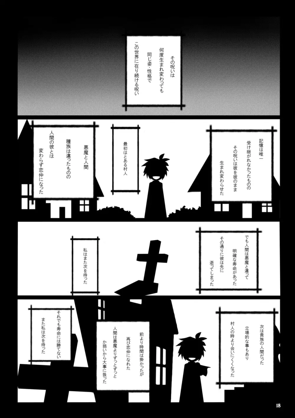 Kono Kokoro o Somenuita Shion wa Aishi Aisare Mebuite Waraite