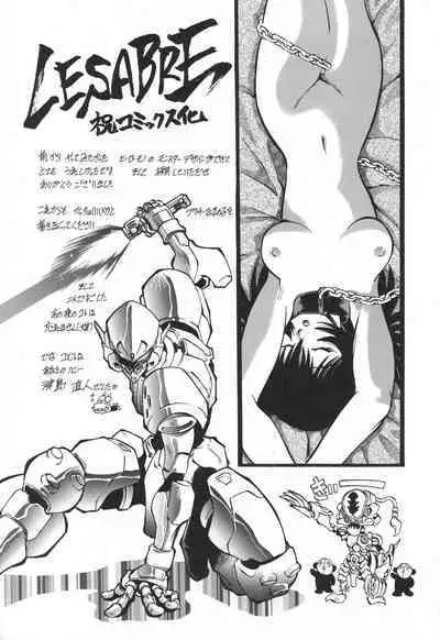 [Rikao] Uchuu Tokusou - COSMO DETECTIVE LE SABRE