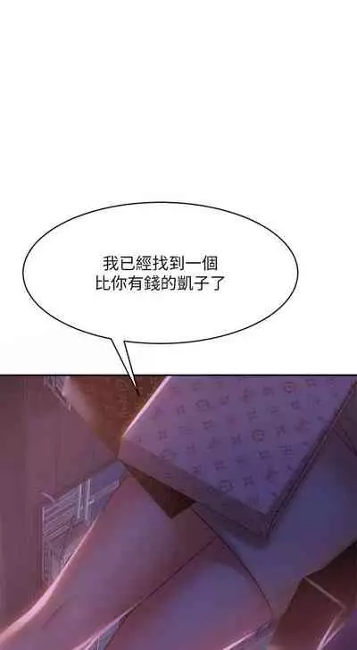 【周六连载】不良女房客（作者：Overlab studio） 第1~36话