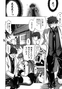 [James Hotate] Momoiro Clinic Vol.2