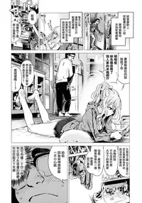 [Ikuhana Niro] Ikujitsu Ch. 1, 4 [Chinese] [CE家族社]