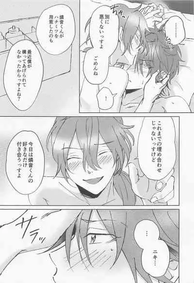 (brilliant days 24) [Yamanaihana (Gokuri)] Oh! My Honey (Ensemble Stars!)