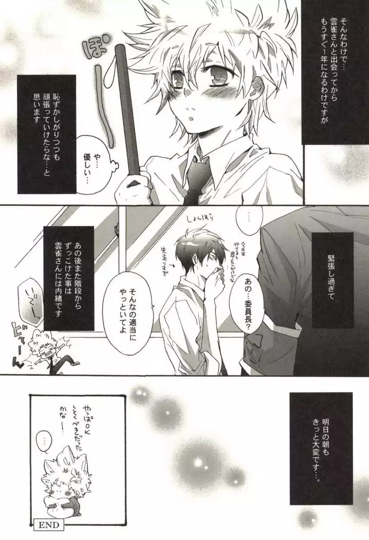 同人作家コレクション70