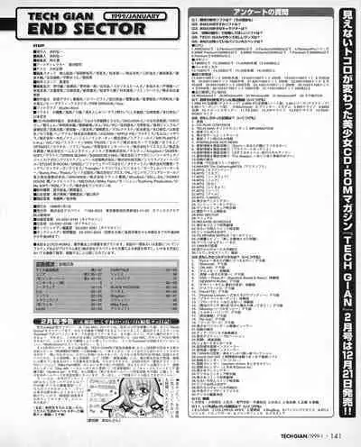 Tech Gian 027 (January 1999)