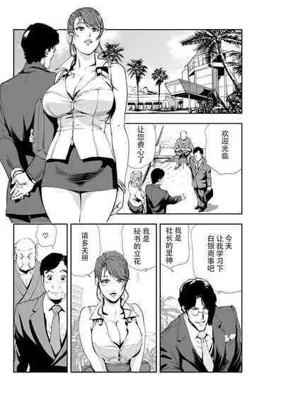 肉秘書・友紀子 Vol.10