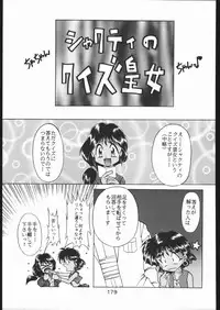 [Moriman Sho-Ten (Various)] KATZE 9 (Various)